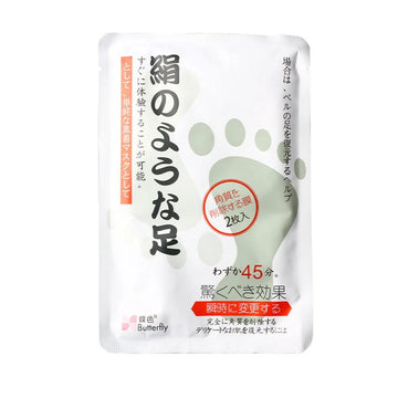Buy Butterfly, Peeling Foot Mask 20ml x 2pcs Online in Qatar