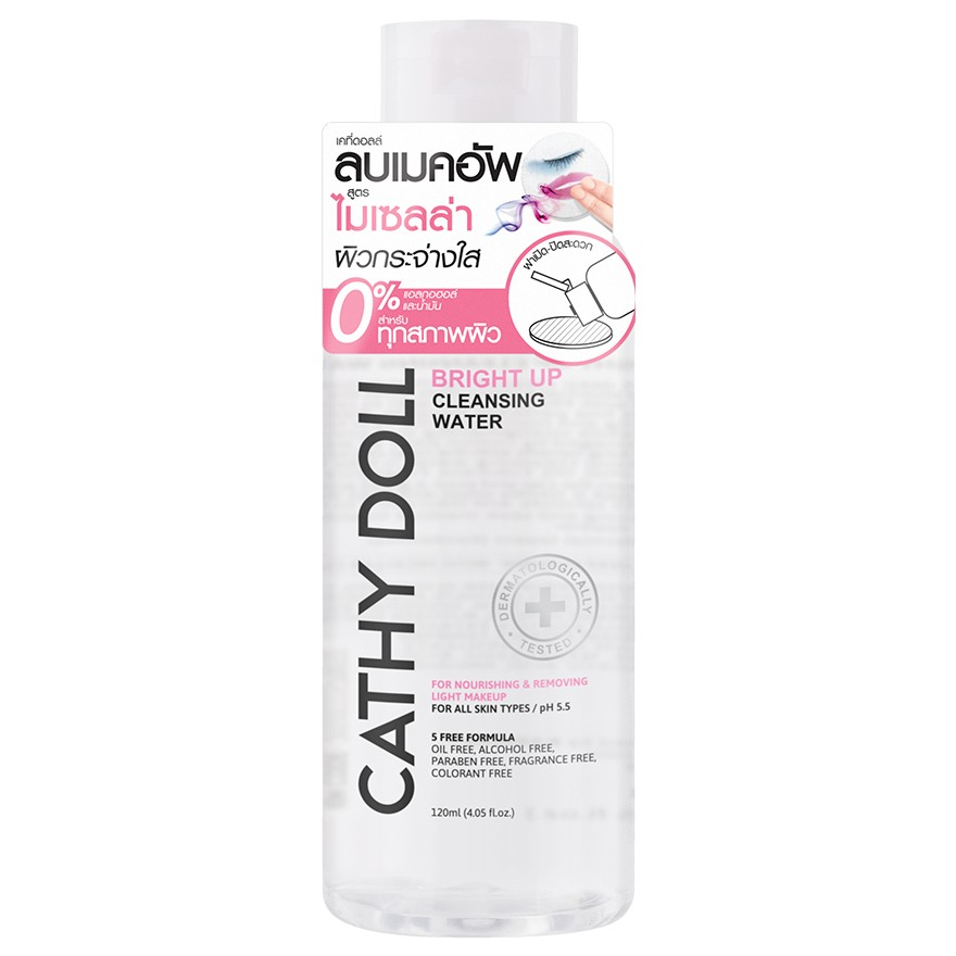 Cathy Doll, Bright Up Cleansing Water 120ml, all about skin doha, skincare, qatar, beauty, cosmetics, trending, tiktok, snapchat, facebook, instagram, Perfume, reels, hightlights, followers, fyp 