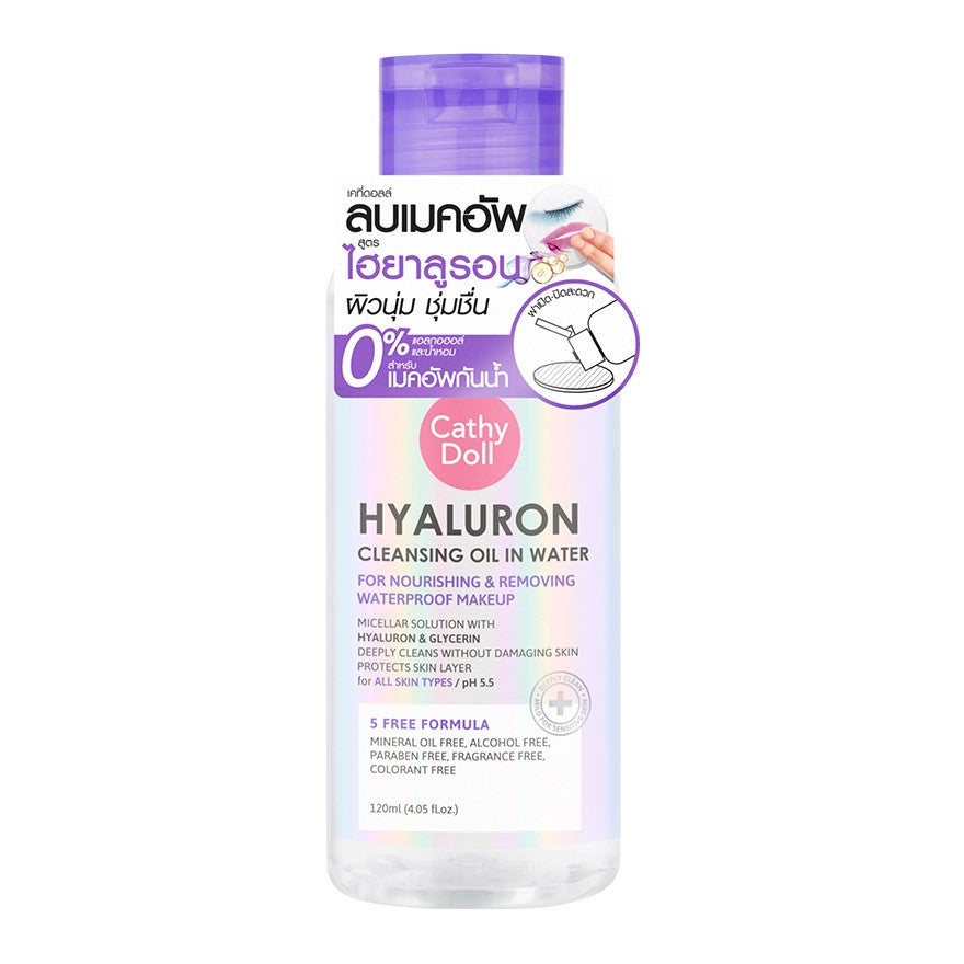 Cathy Doll, Hyaluron Cleansing Oil In Water 120ml, all about skin doha, skincare, qatar, beauty, cosmetics, trending, tiktok, snapchat, facebook, instagram, Perfume, reels, hightlights, followers, fyp