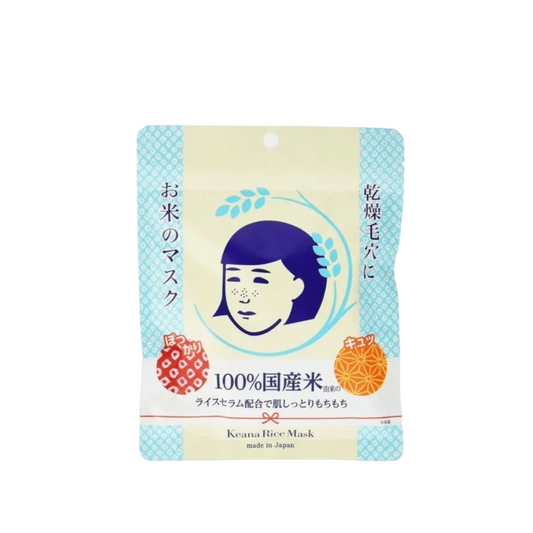Keana Rice Mask 10 Sheets, all about skin doha, skincare, qatar, beauty, cosmetics, trending, tiktok, snapchat, facebook, instagram, Perfume, reels, hightlights, followers, fyp