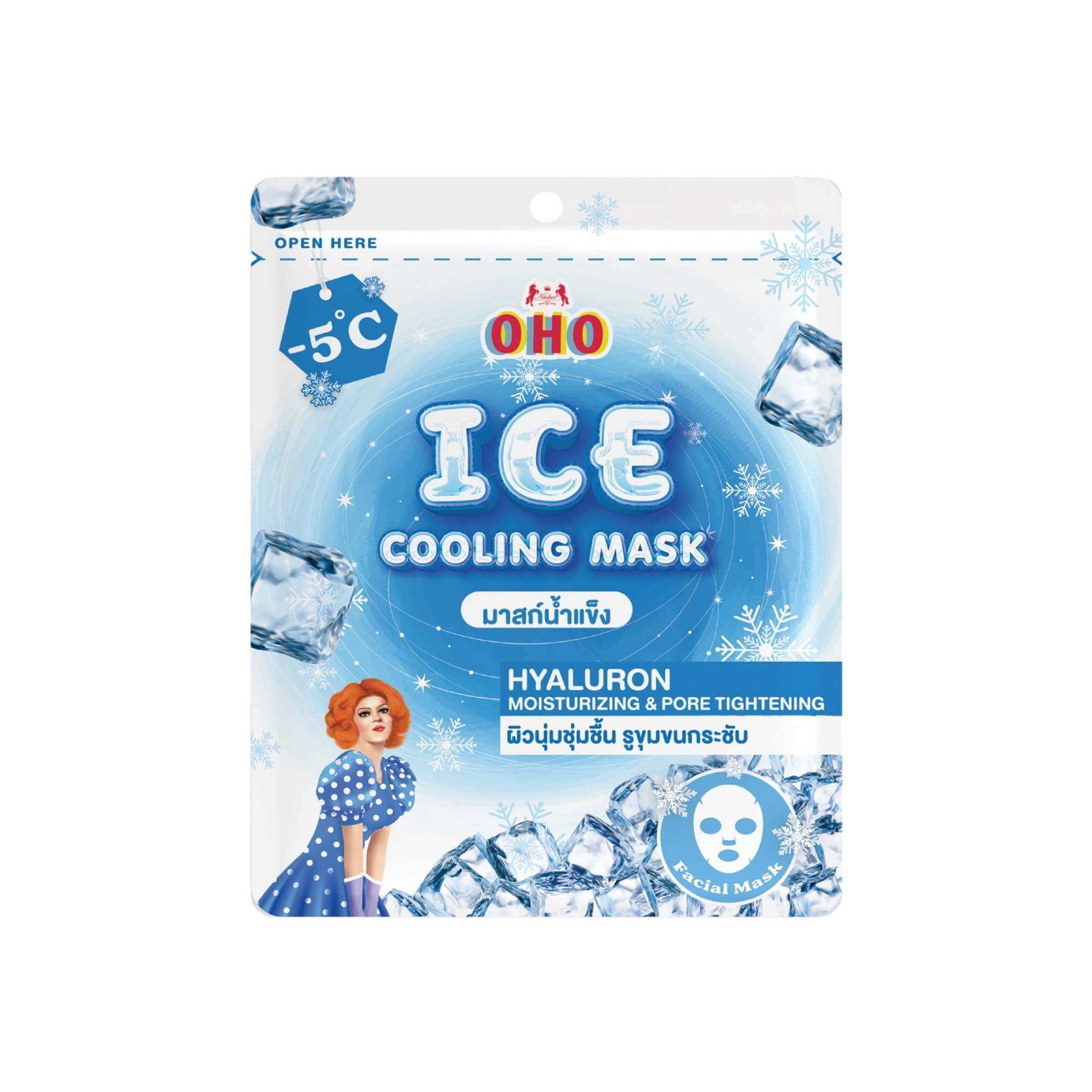 OHO, Ice Cooling Mask 25g, all about skin doha, skincare, qatar, beauty, cosmetics, trending, tiktok, snapchat, facebook, instagram, Perfume, reels, hightlights, followers, fyp