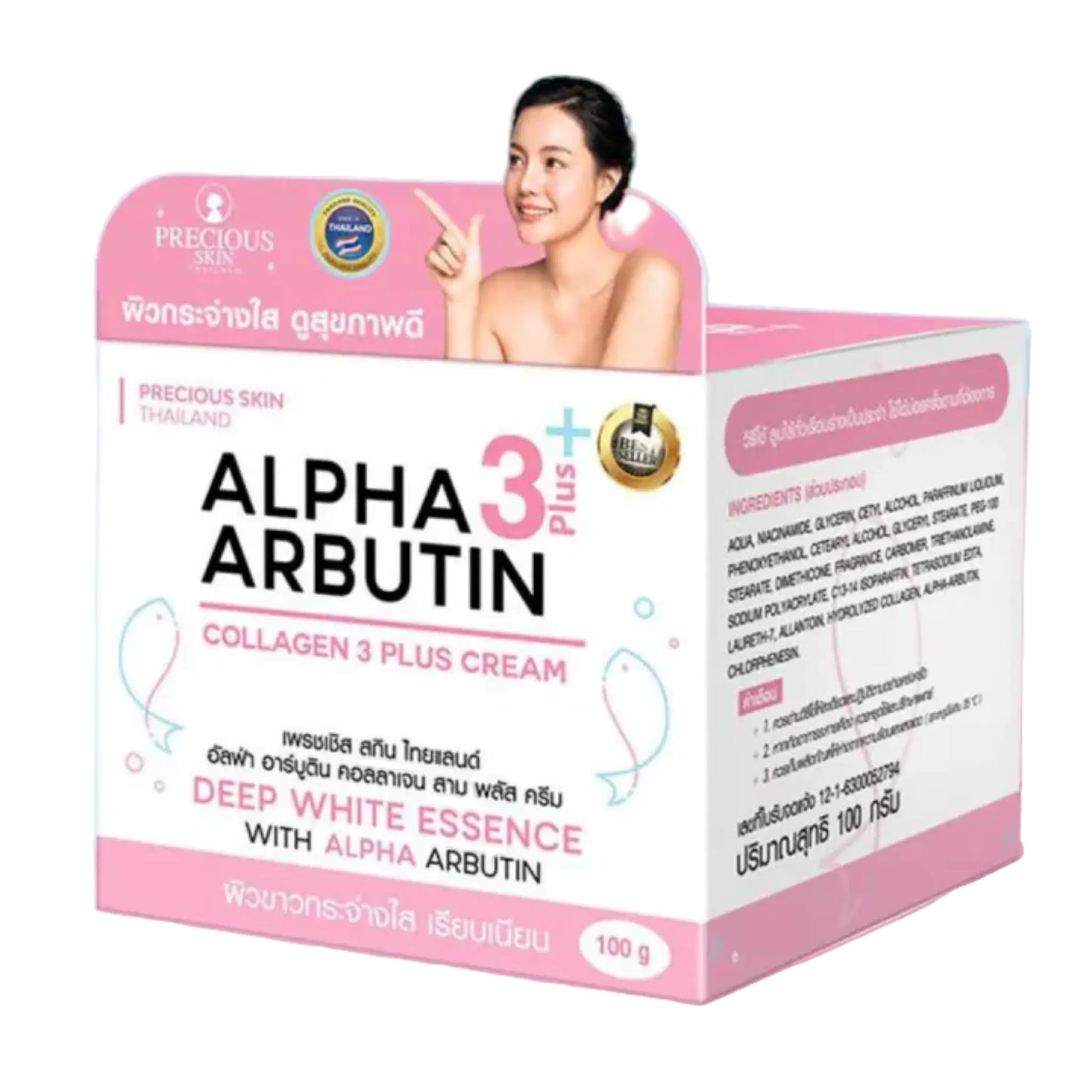 Buy Precious Skin, Alpha Arbutin 3plus Collagen 3 Plus Cream 100g online in Qatar