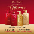 SHISEIDO-Tsubaki-Premium-Repair-Damage-Care-Made-in-Japan2allaboutskindoha