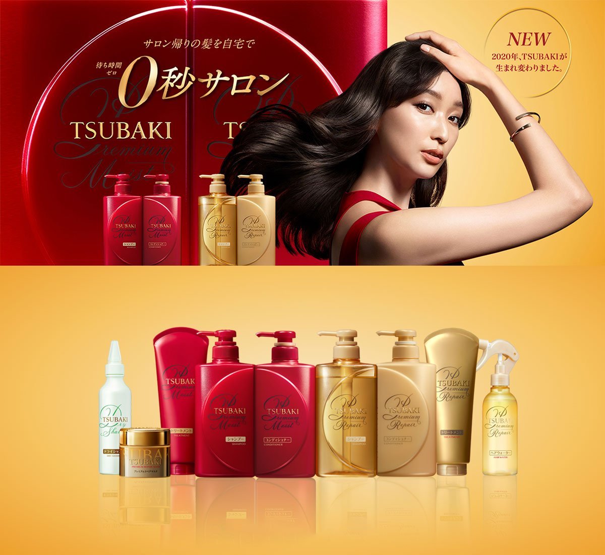 Shiseido_Tsubaki_Shampoo_Premium_Moist_Repair_490mlallaboutskindoha