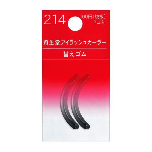 Shiseido, Eyelash Curler Rubber Replacement