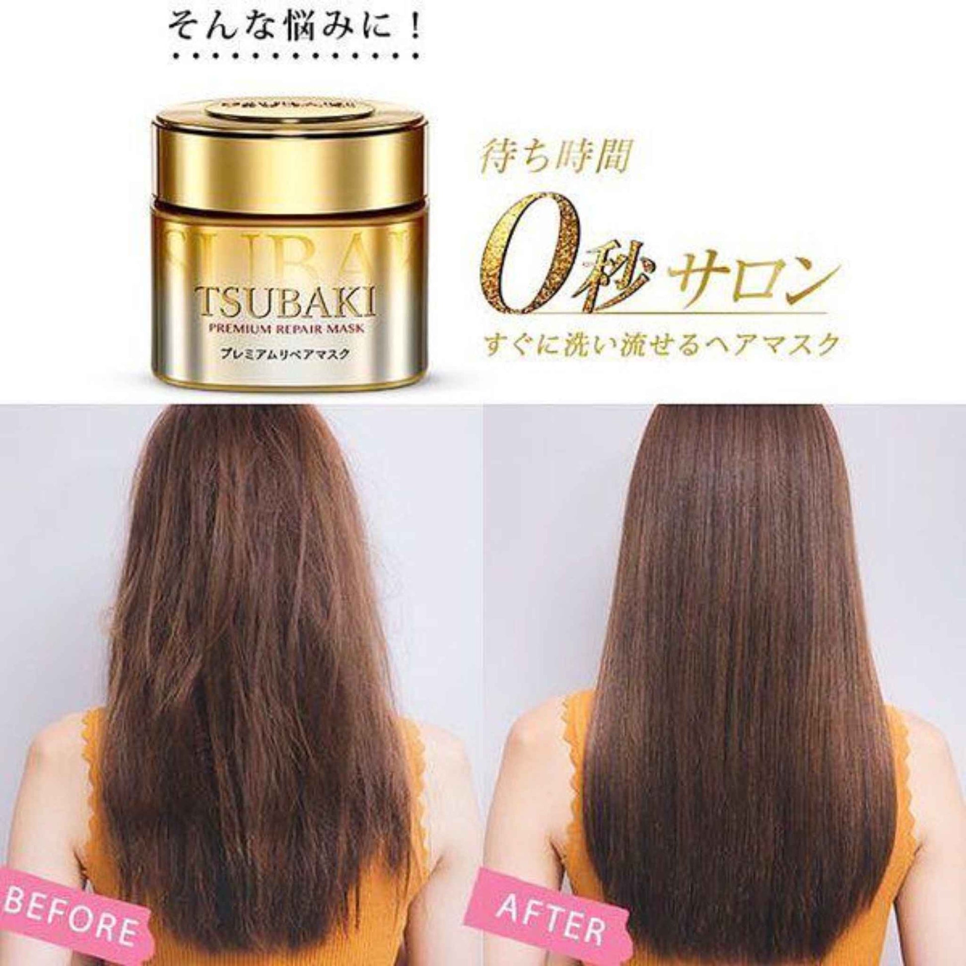 Shiseido, Tsubaki Premium Repair Hair Mask 180g price in Qatar