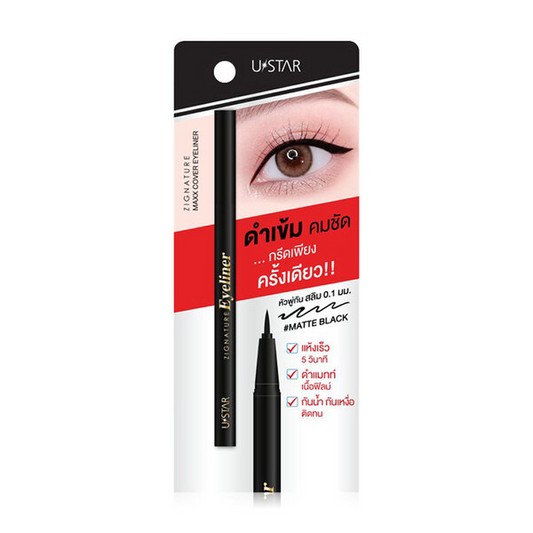 U Star, Zignature Maxx Cover Eyeliner 0.7g - All About Skin Doha